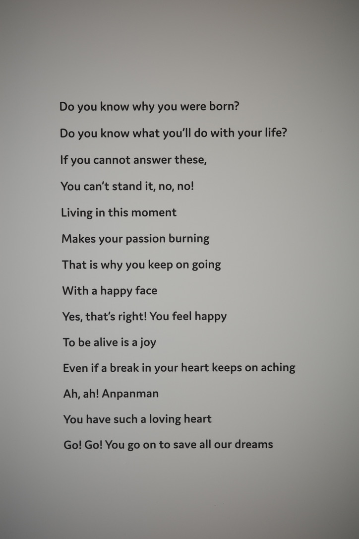 「アンパンマンのマーチ」の歌詞